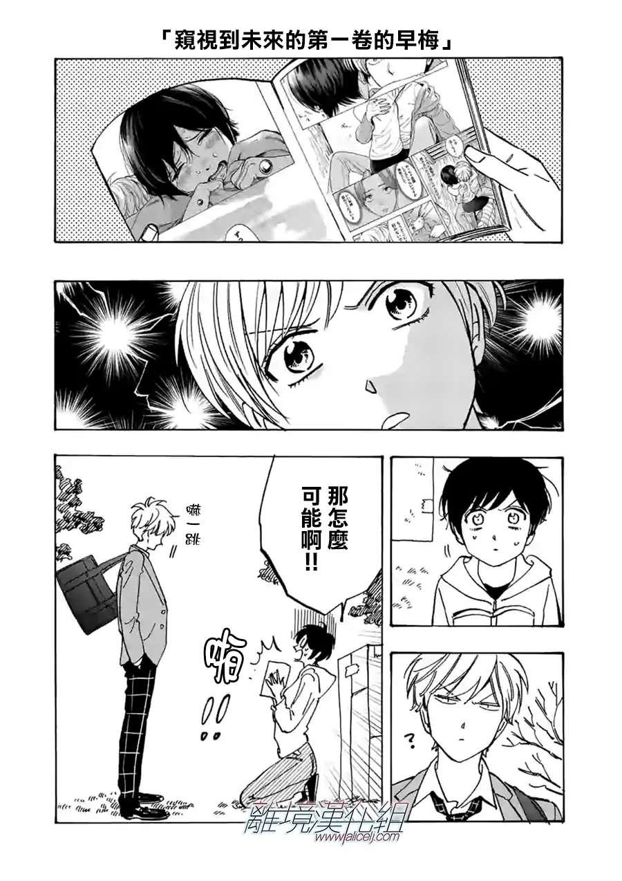 第67话 客人这边请