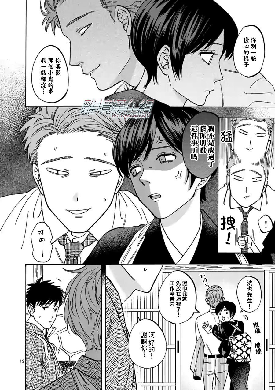第68话 嫉妒