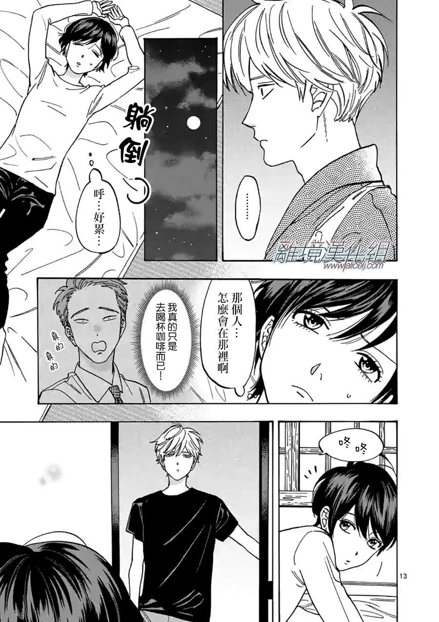 第68话 嫉妒