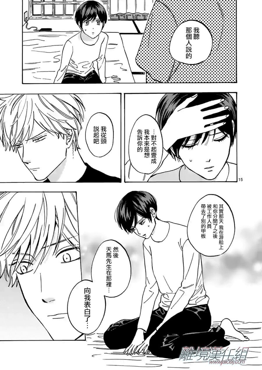 第68话 嫉妒