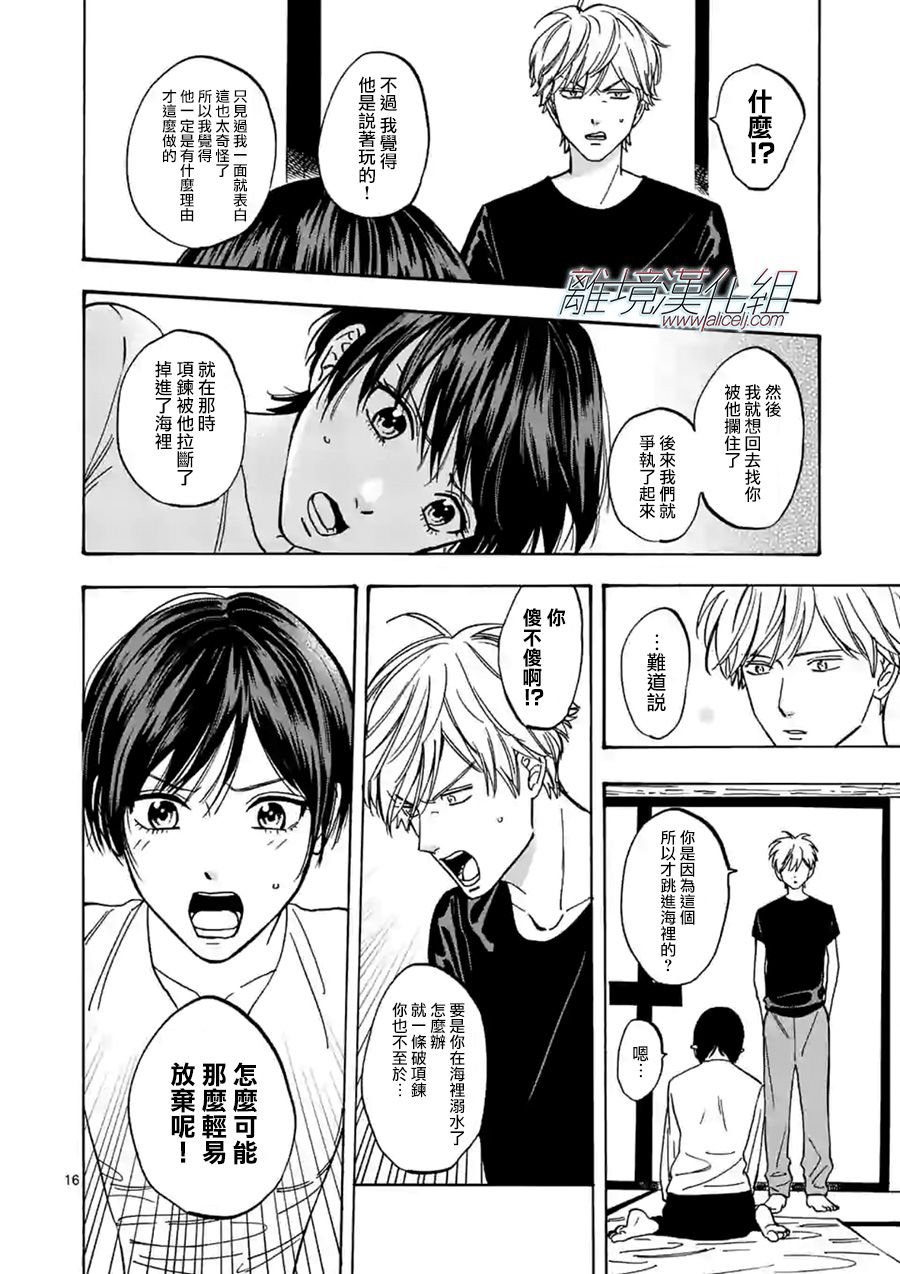 第68话 嫉妒