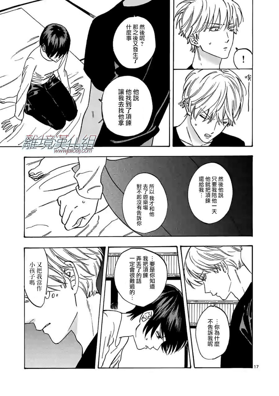 第68话 嫉妒