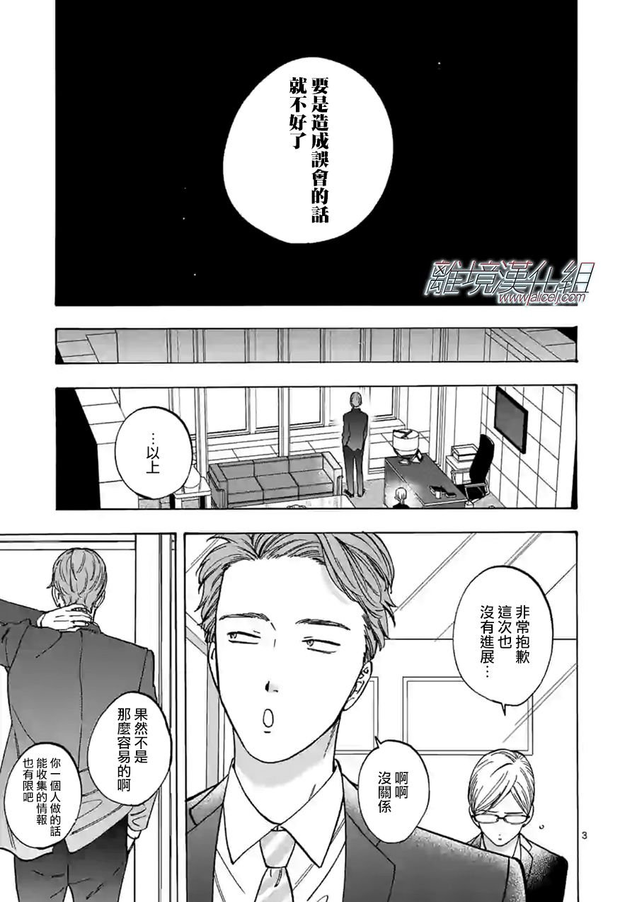 第69话 新人
