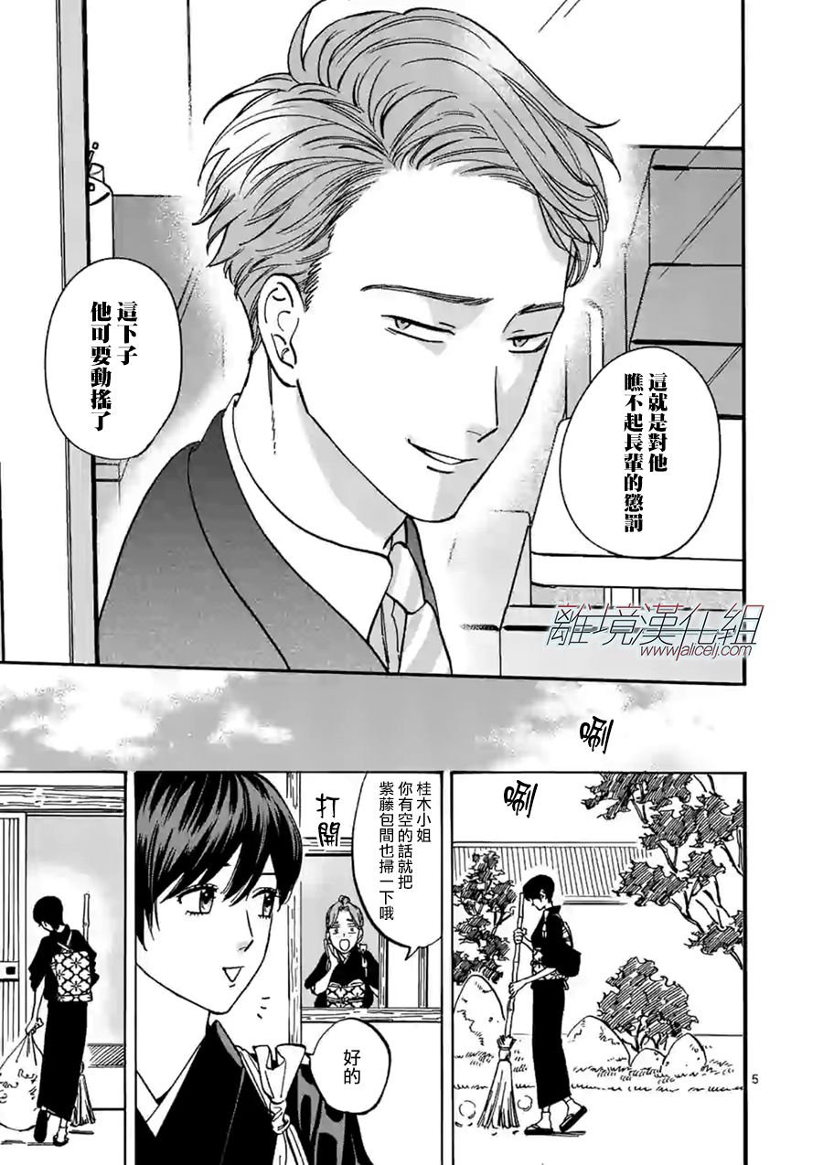 第69话 新人
