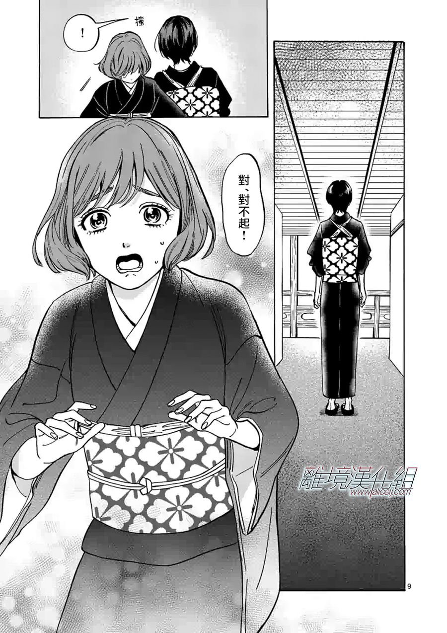第69话 新人