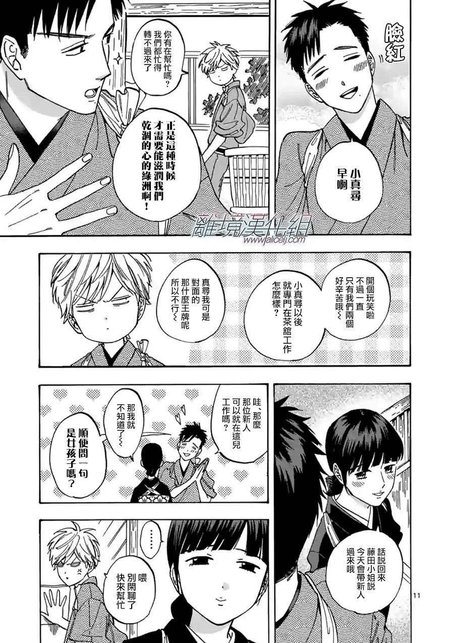 第69话 新人