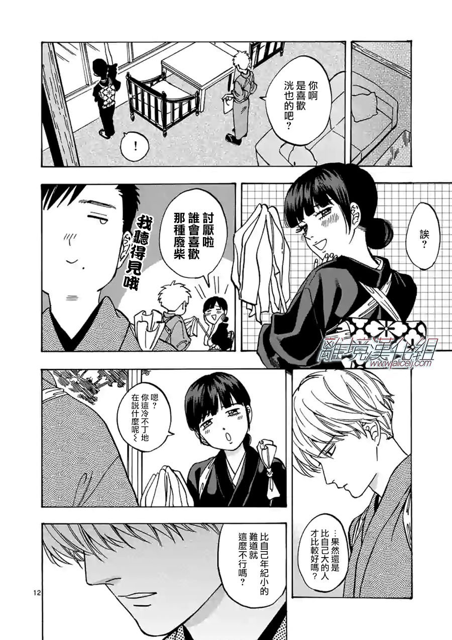 第69话 新人