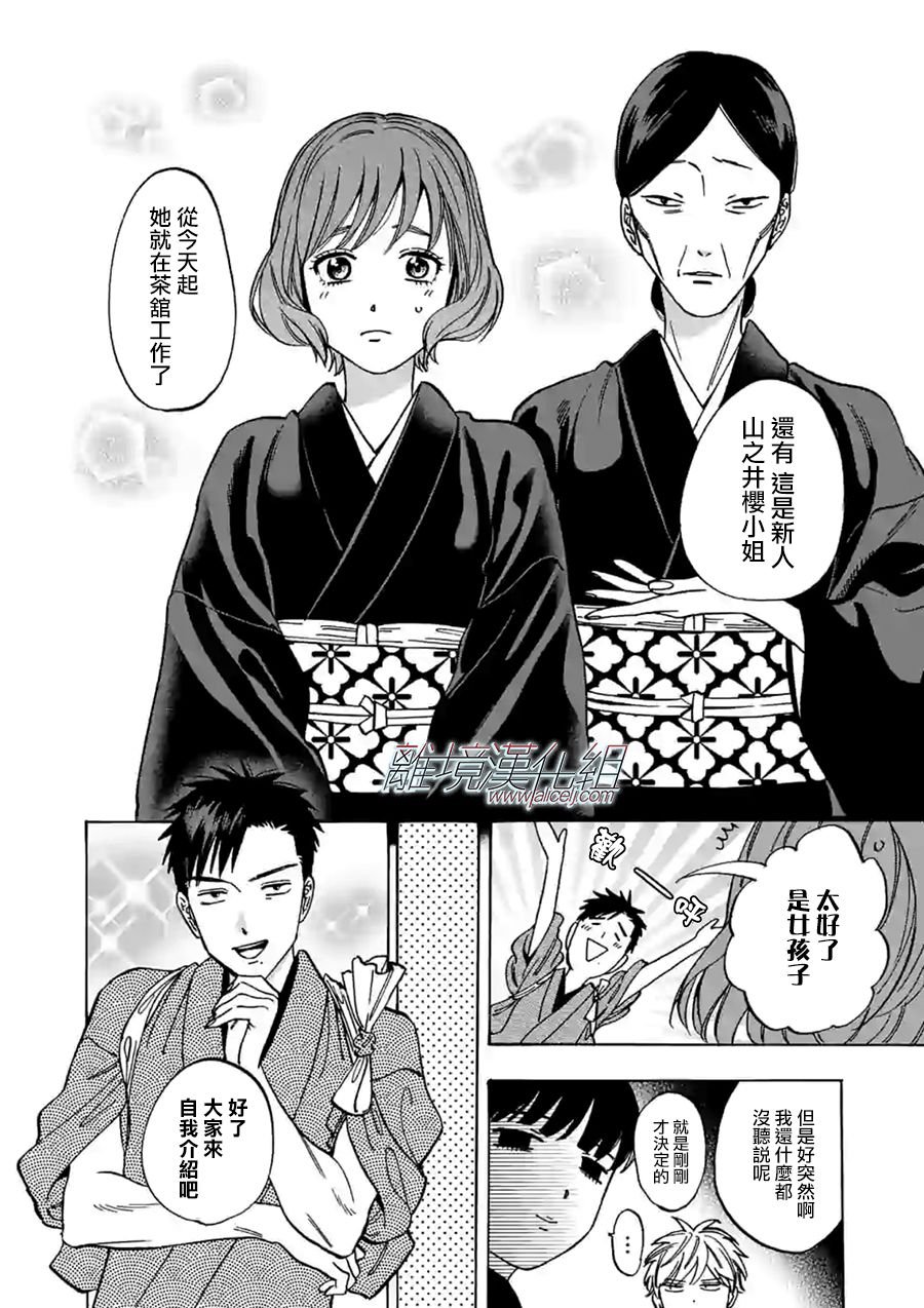 第69话 新人