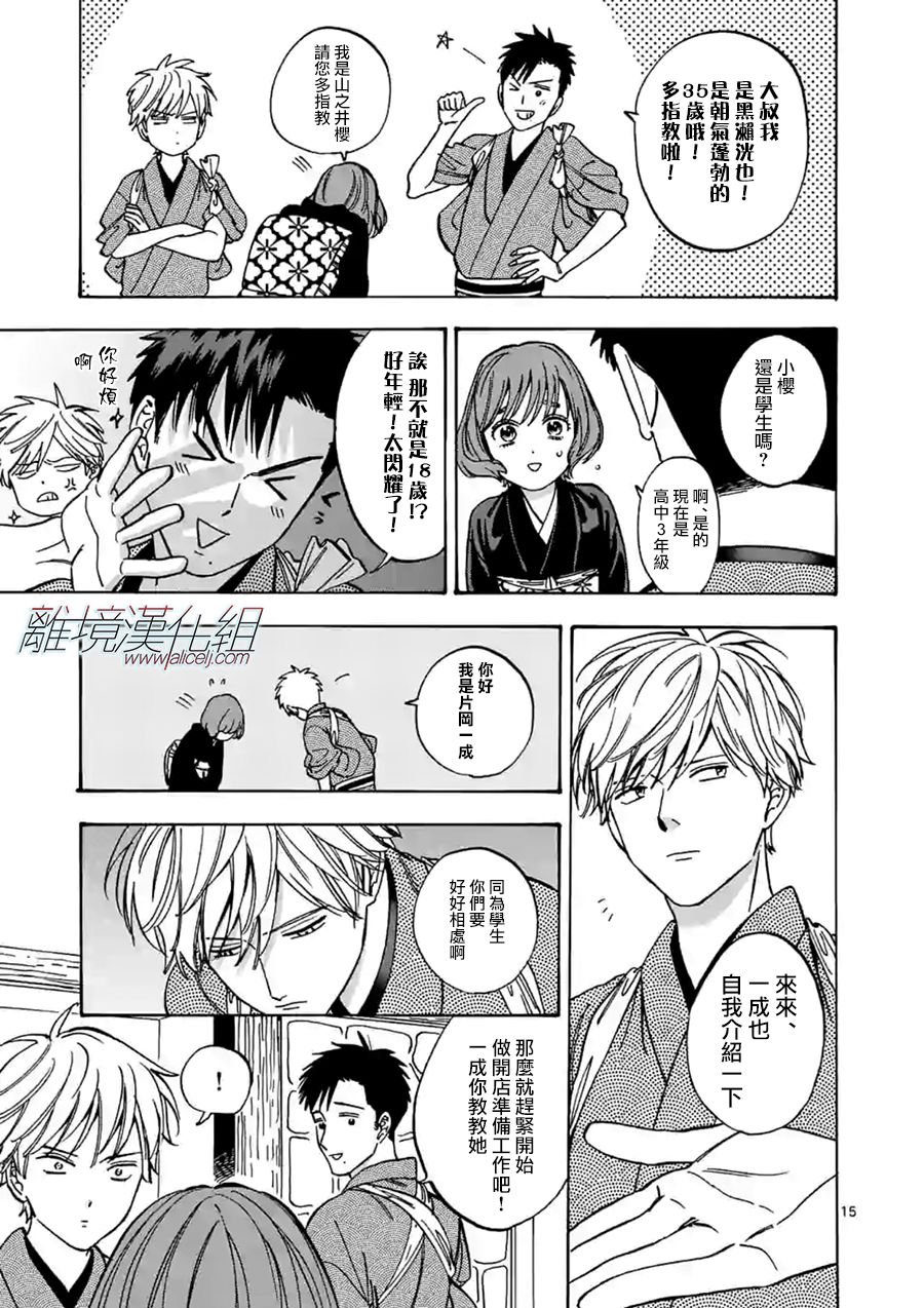 第69话 新人