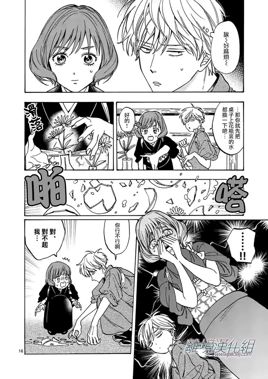 第69话 新人