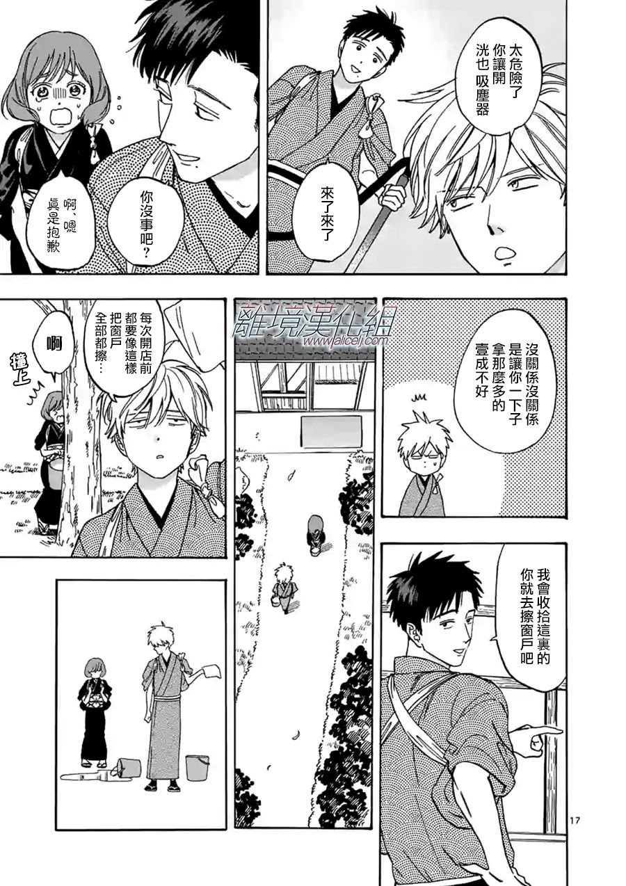 第69话 新人