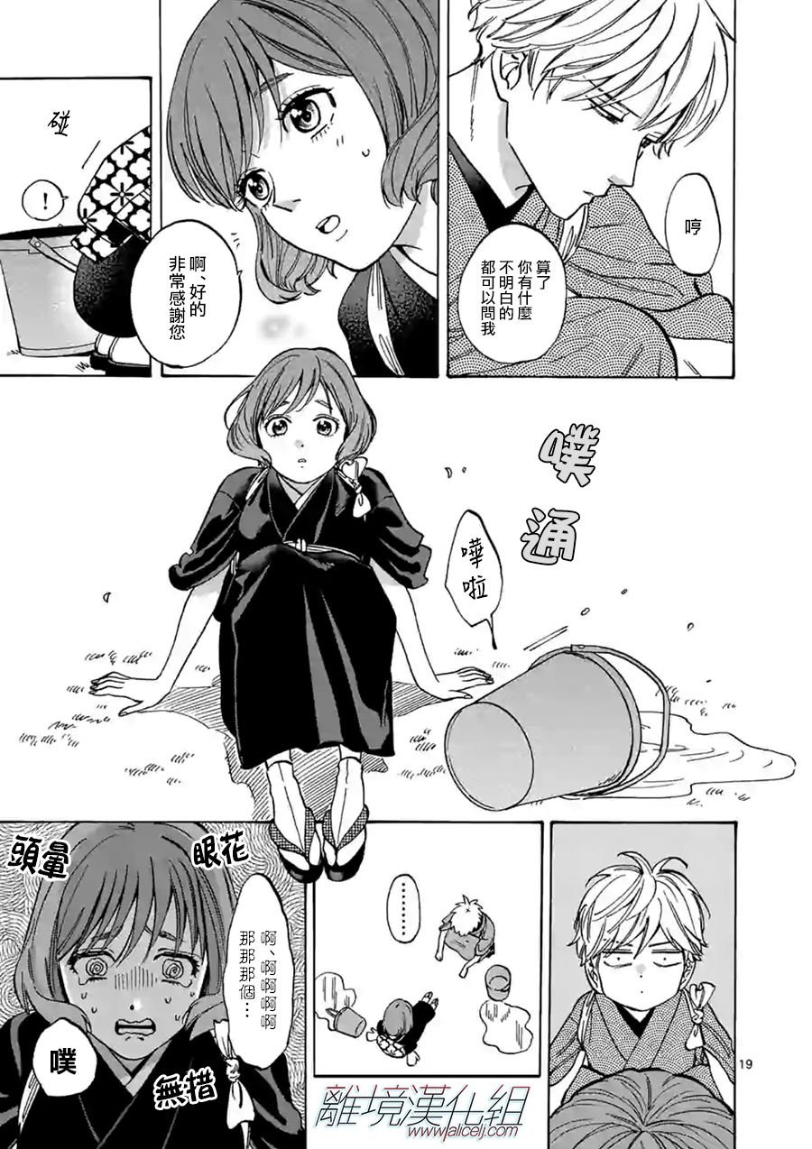 第69话 新人
