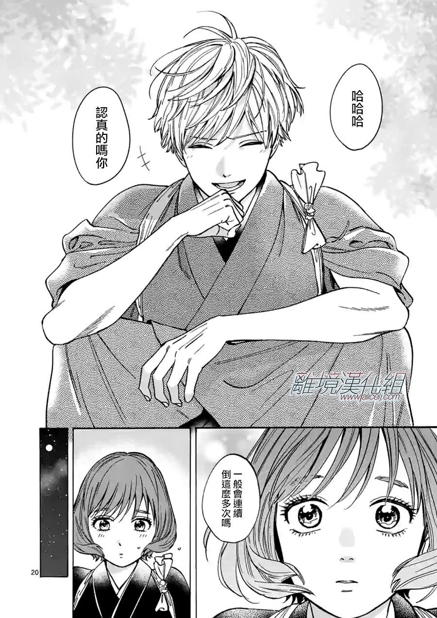 第69话 新人