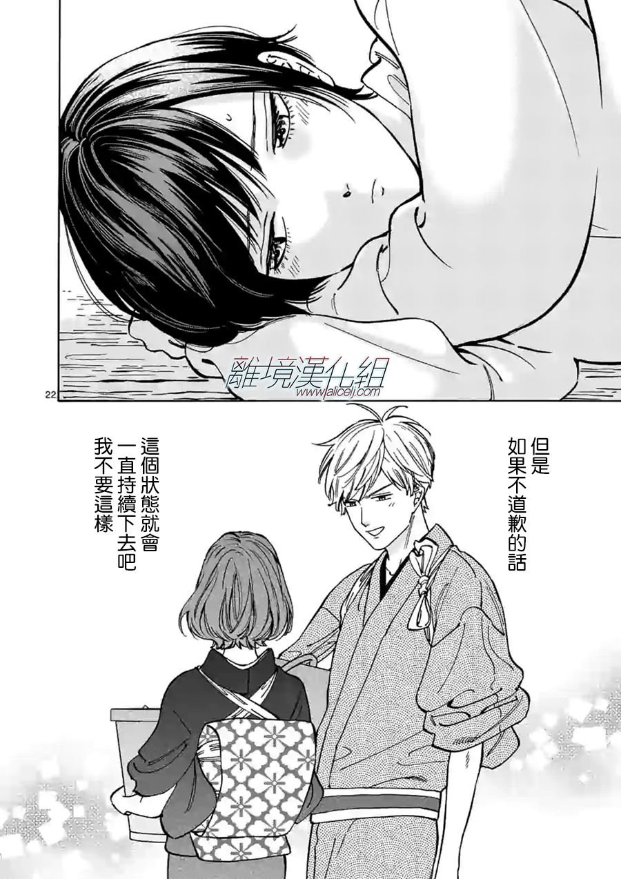 第69话 新人