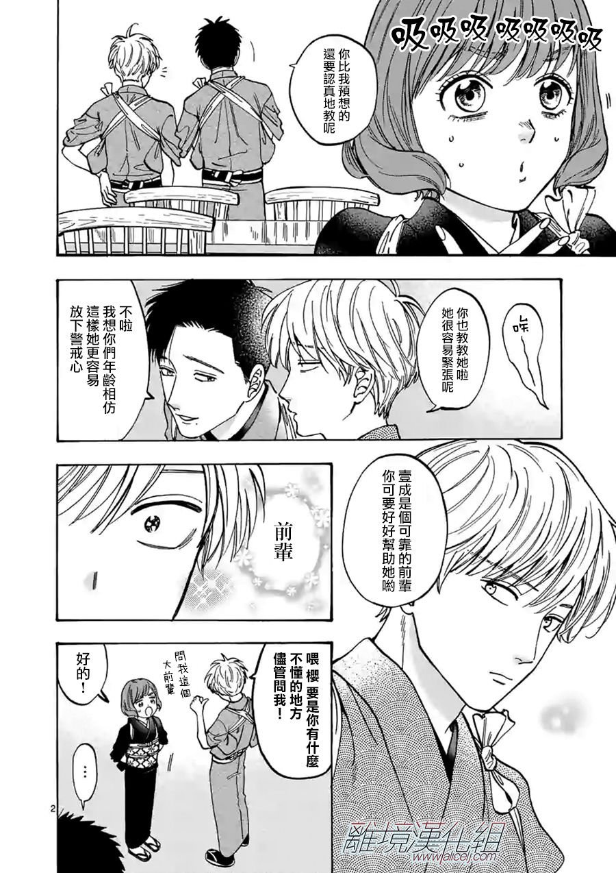 第70话 明明是个小女生