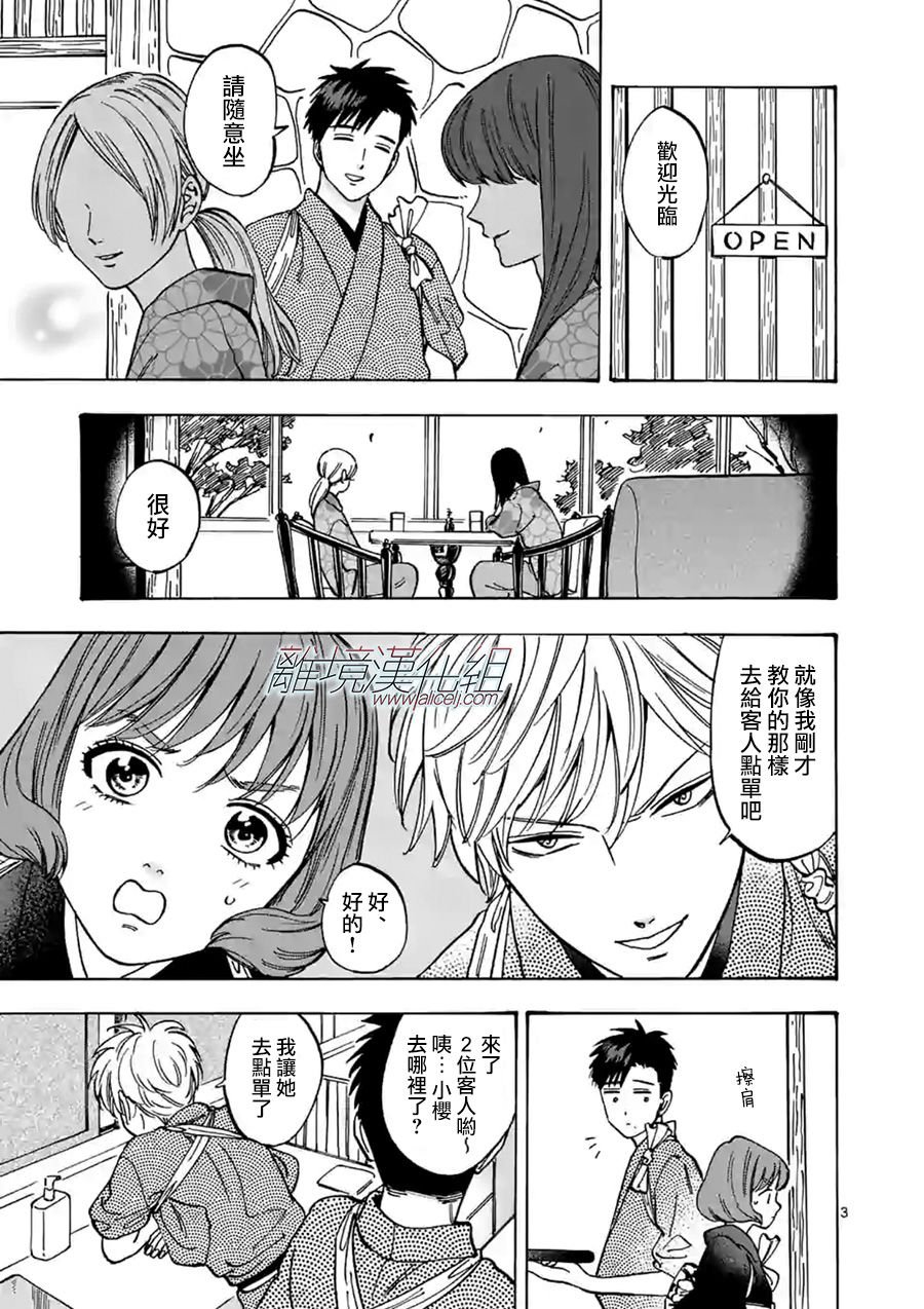 第70话 明明是个小女生