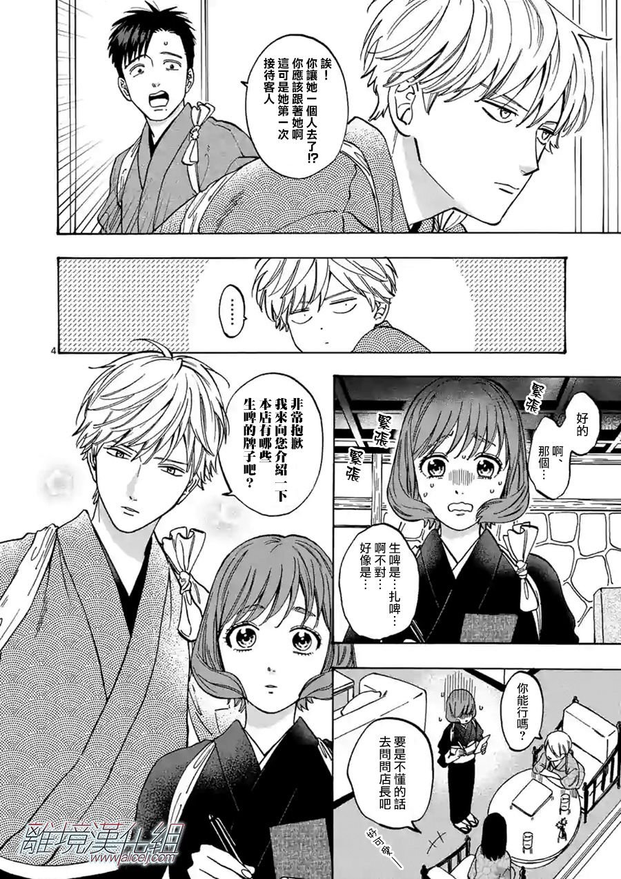 第70话 明明是个小女生