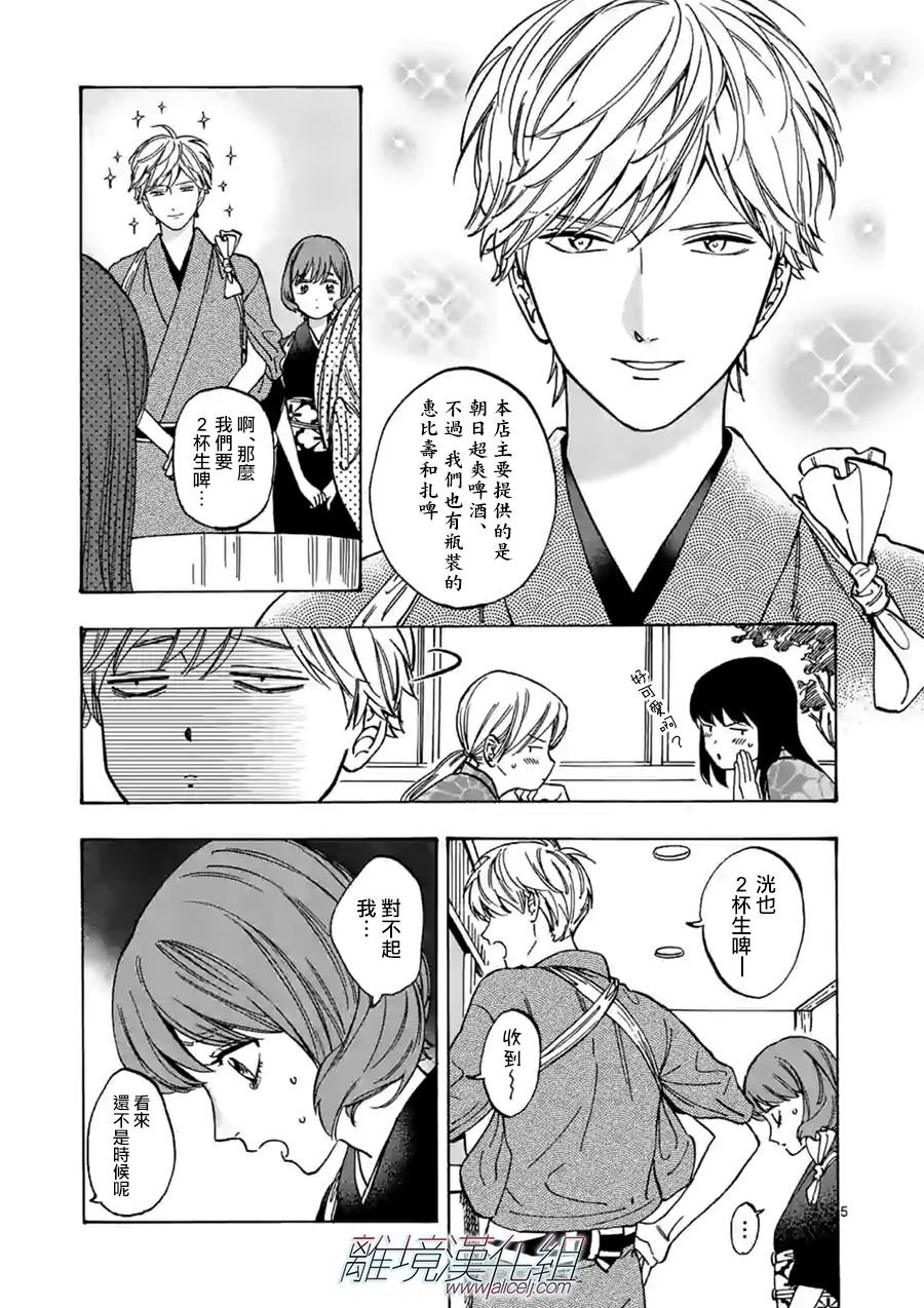第70话 明明是个小女生