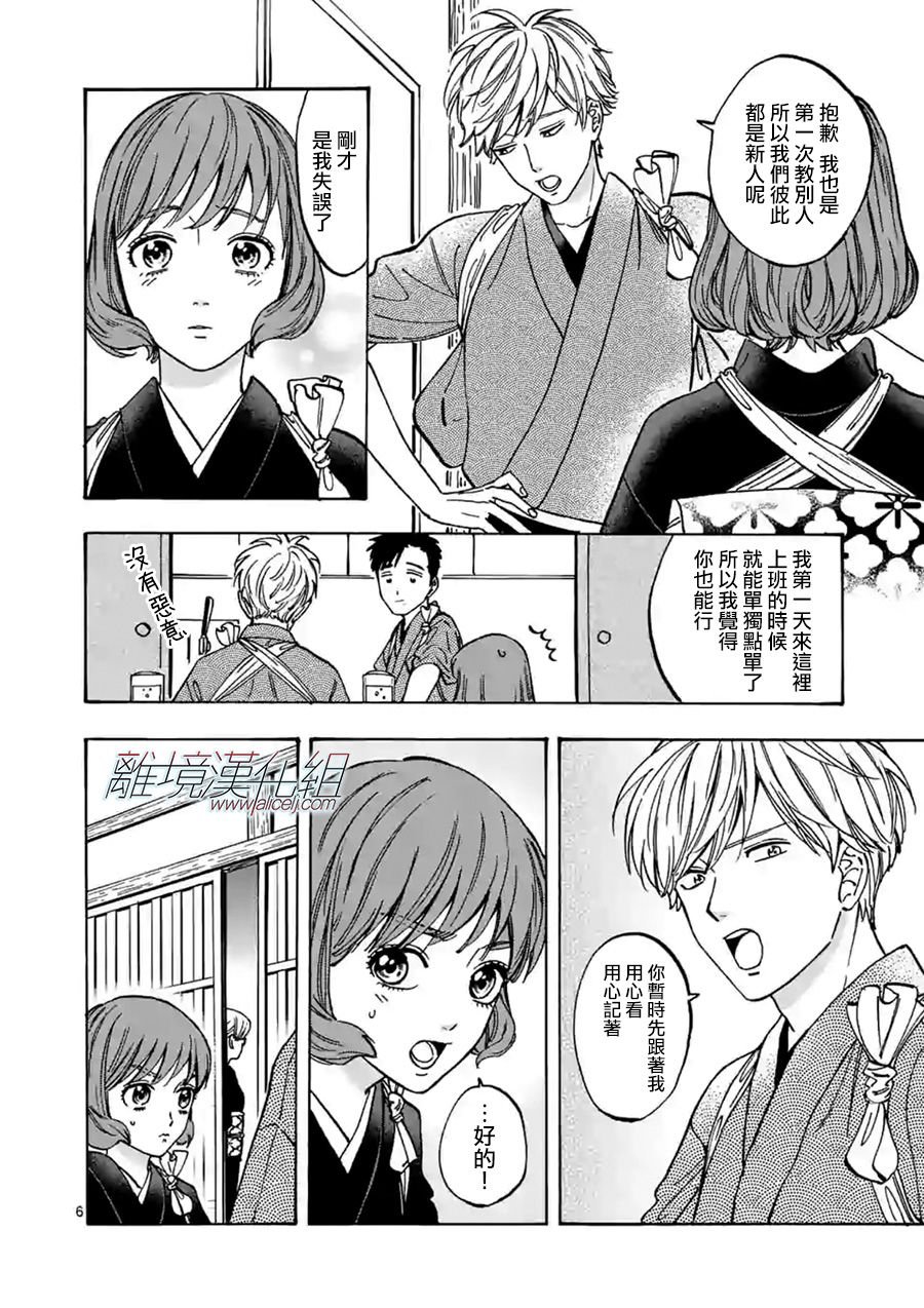 第70话 明明是个小女生