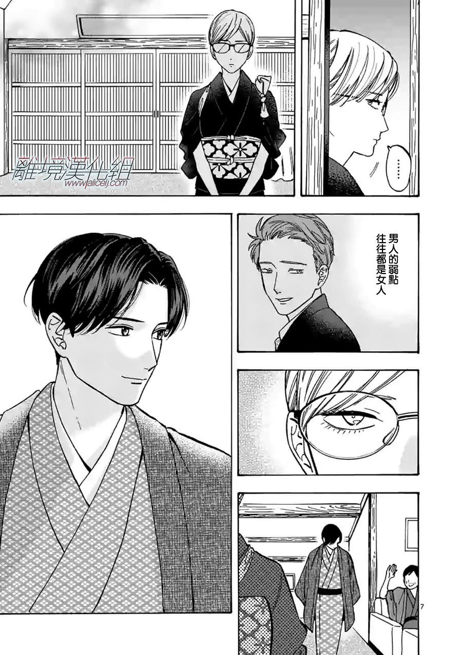 第70话 明明是个小女生