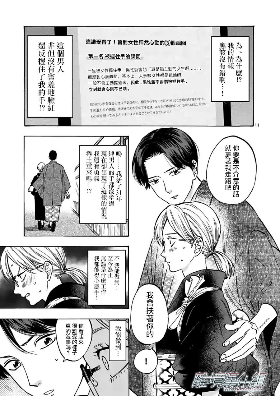 第70话 明明是个小女生