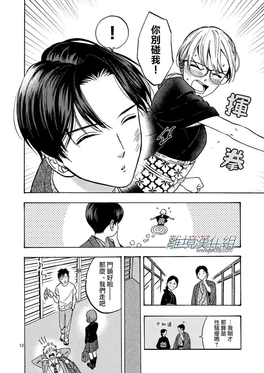 第70话 明明是个小女生