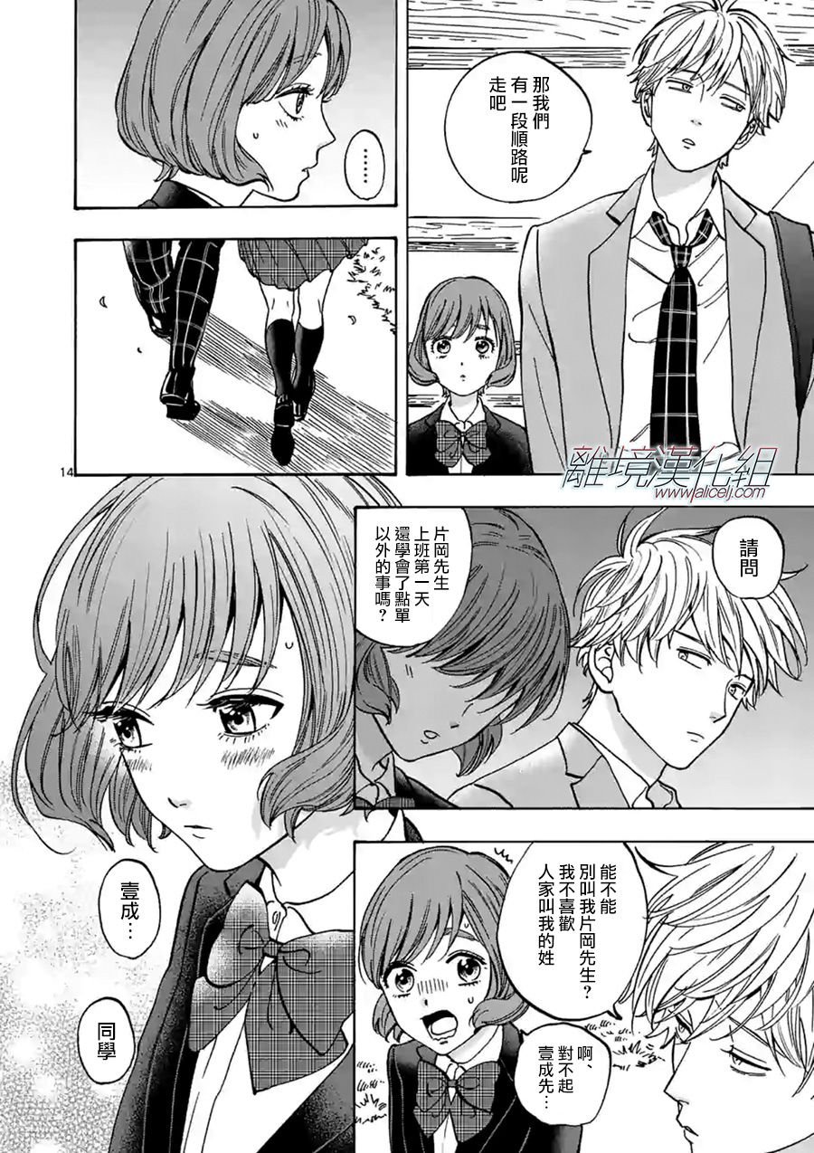 第70话 明明是个小女生