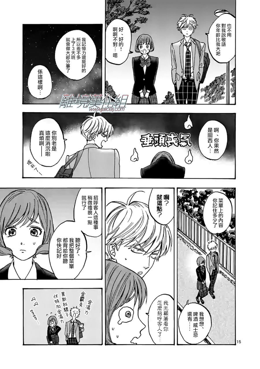第70话 明明是个小女生