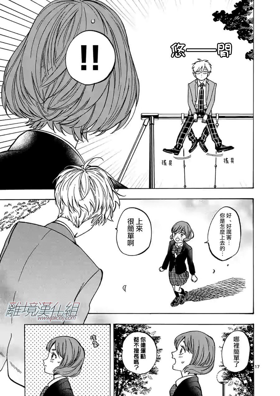 第70话 明明是个小女生