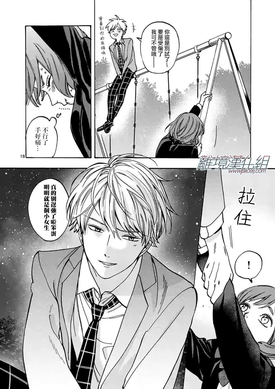 第70话 明明是个小女生