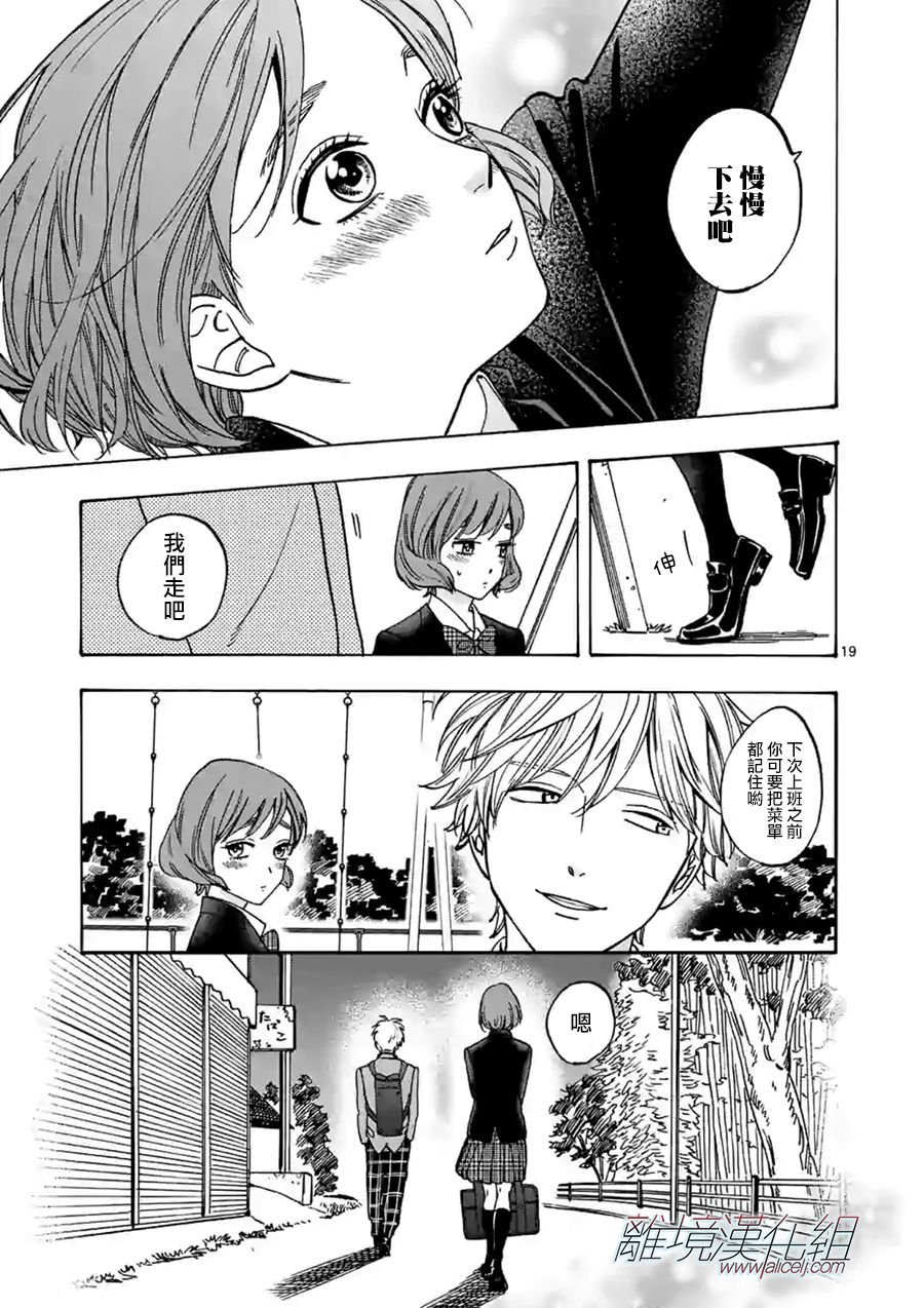 第70话 明明是个小女生