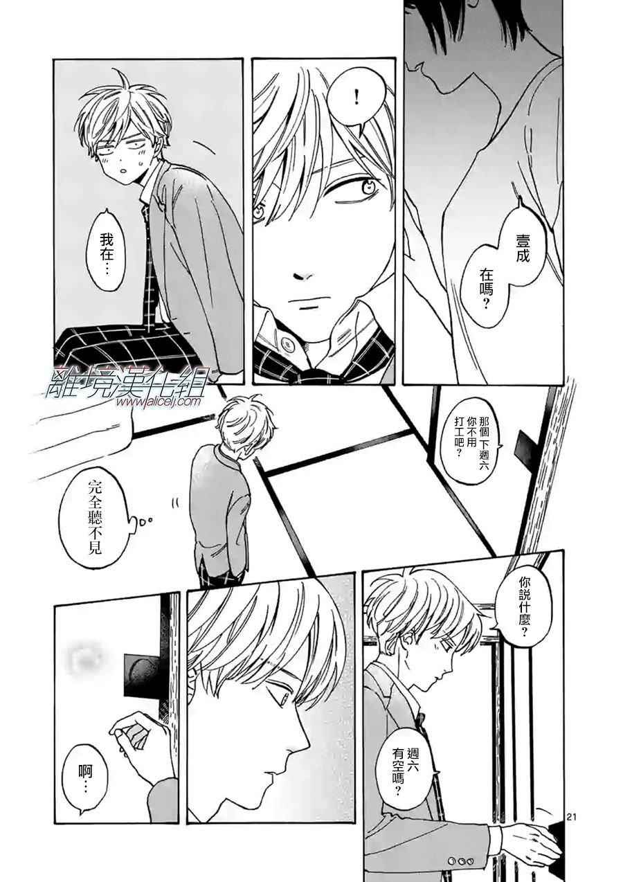 第70话 明明是个小女生