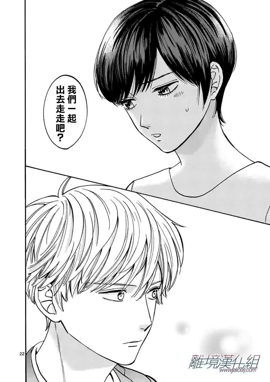 第70话 明明是个小女生