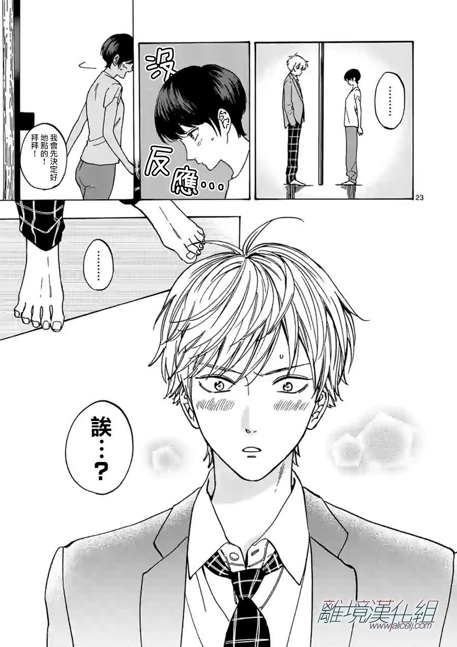 第70话 明明是个小女生