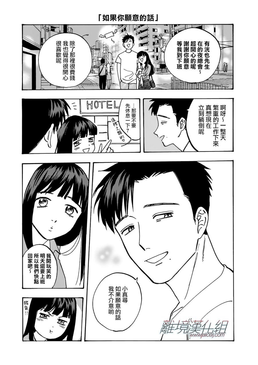 第70话 明明是个小女生