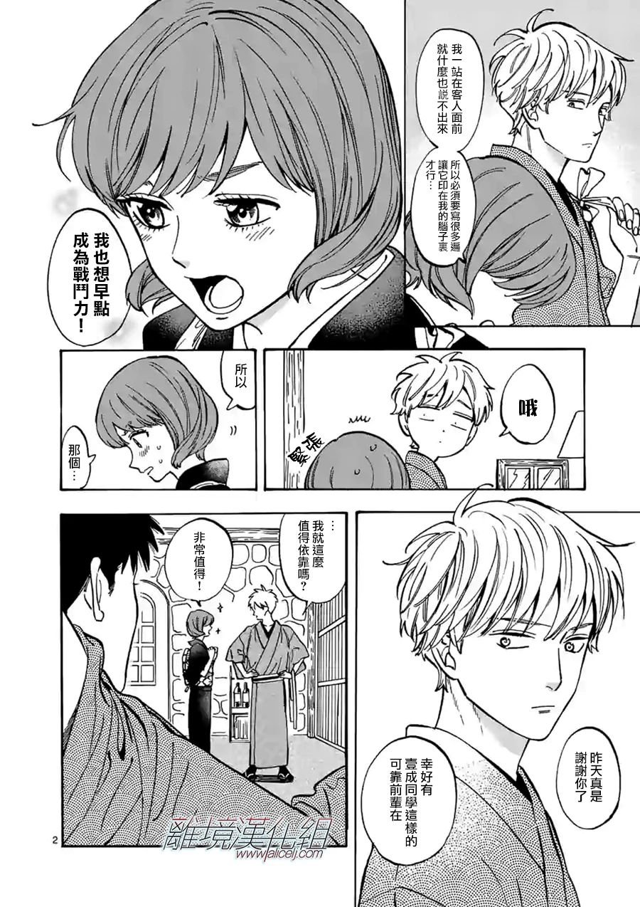 第71话 败因
