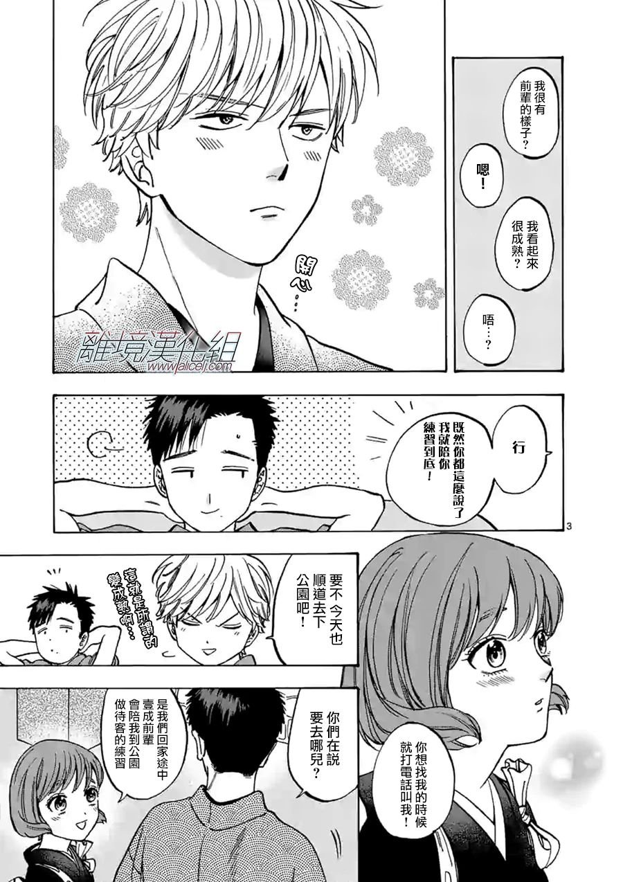 第71话 败因