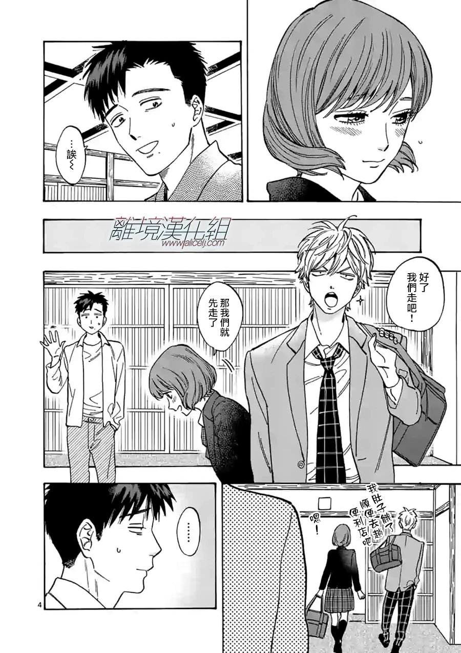 第71话 败因