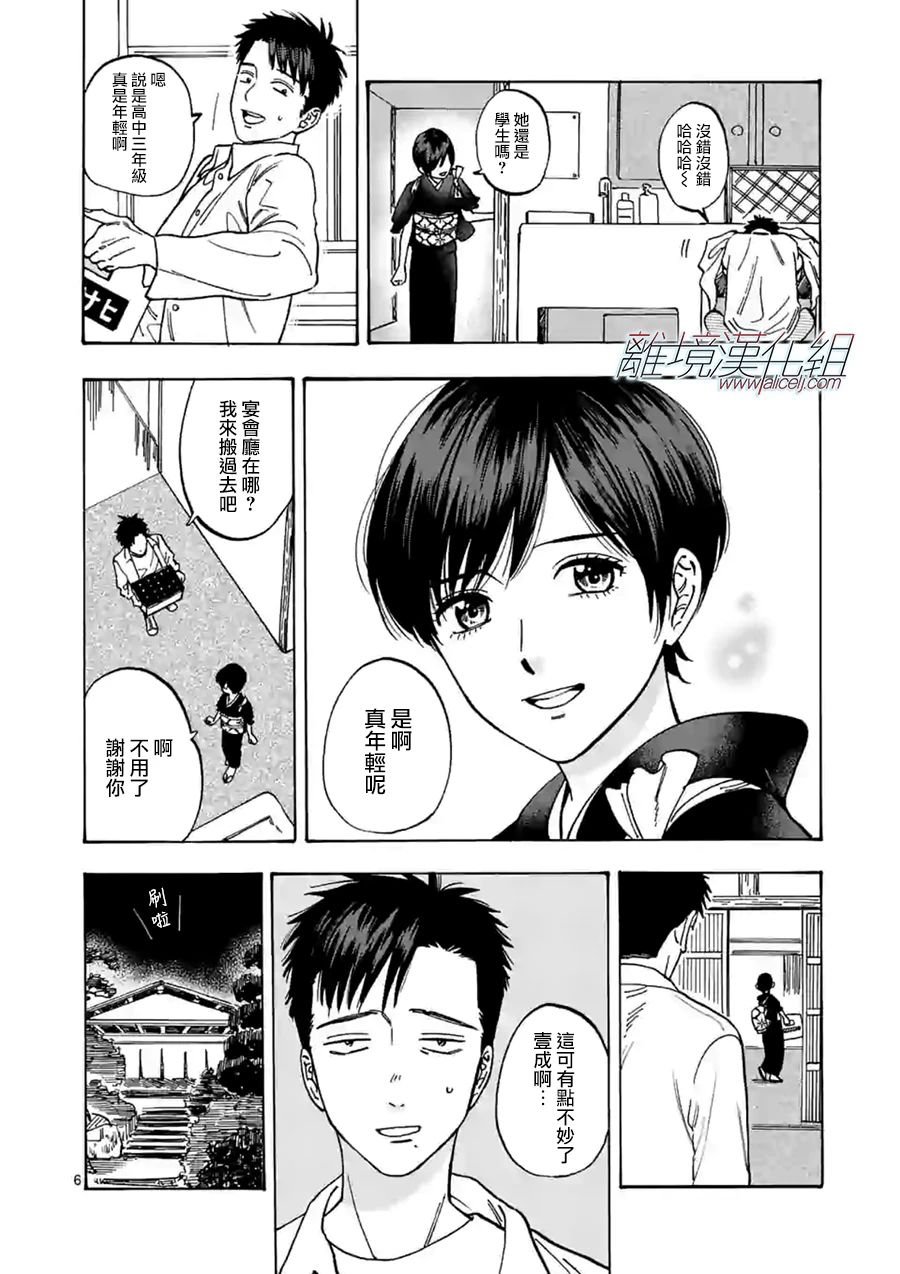 第71话 败因