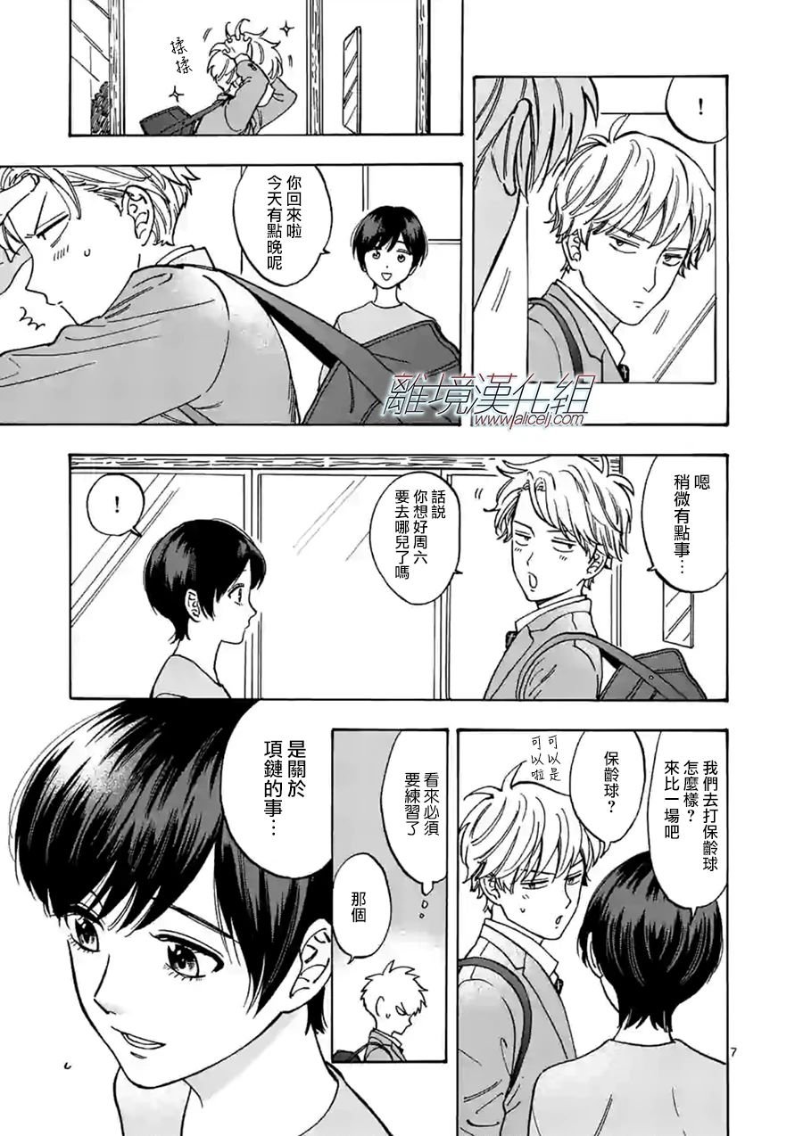 第71话 败因