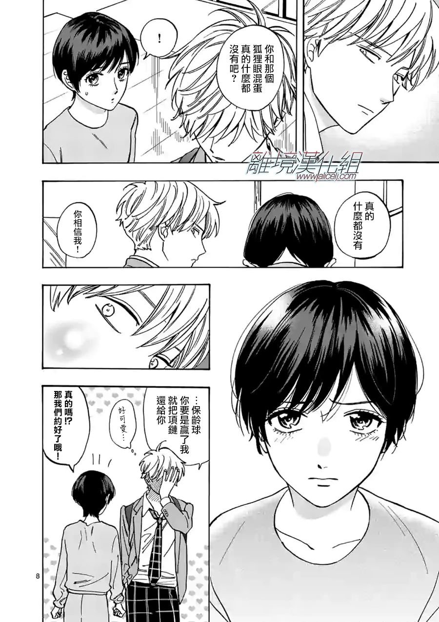第71话 败因