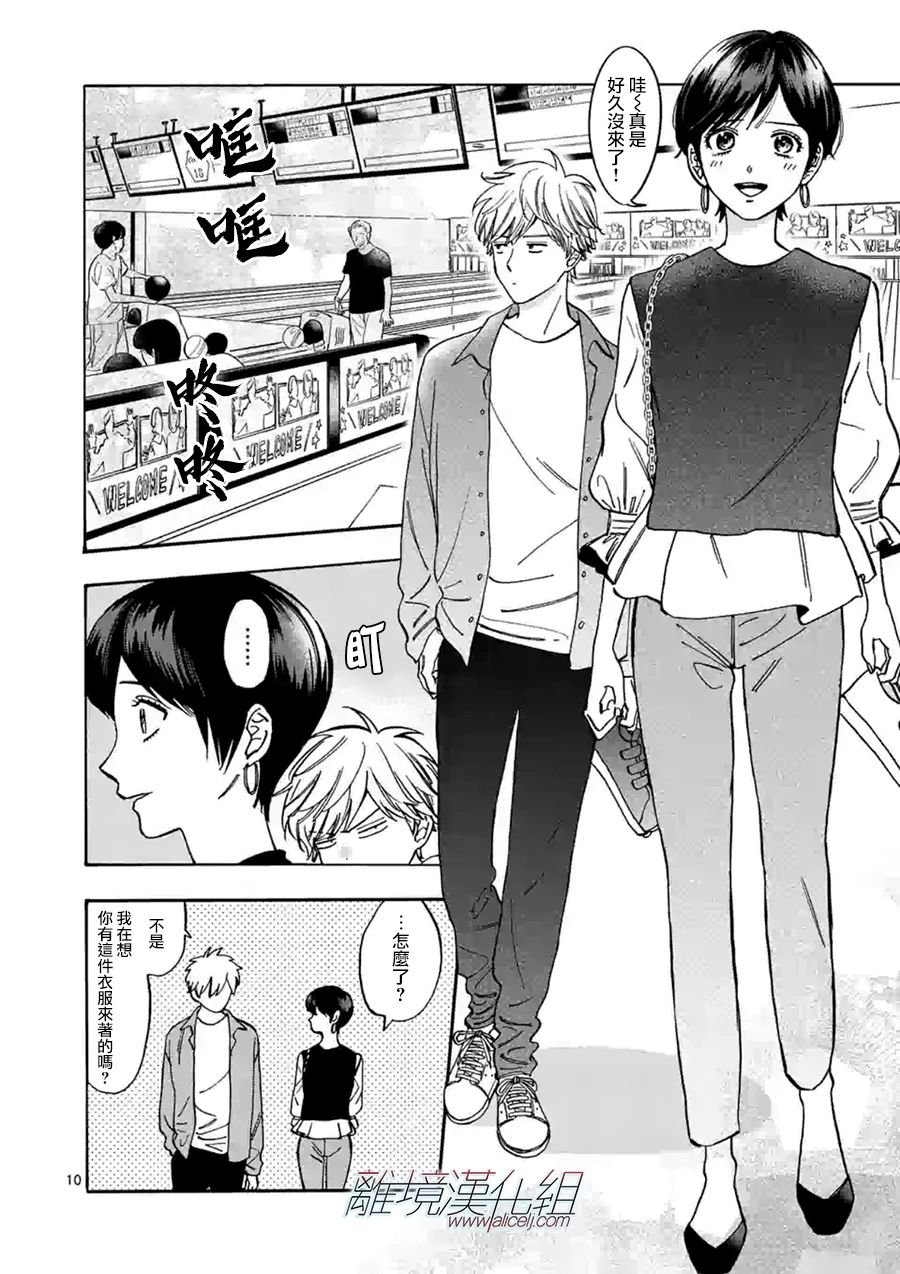 第71话 败因