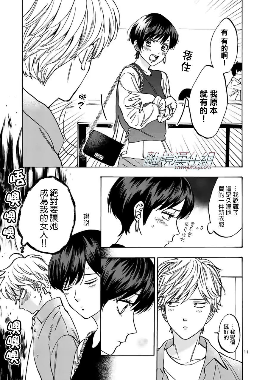 第71话 败因