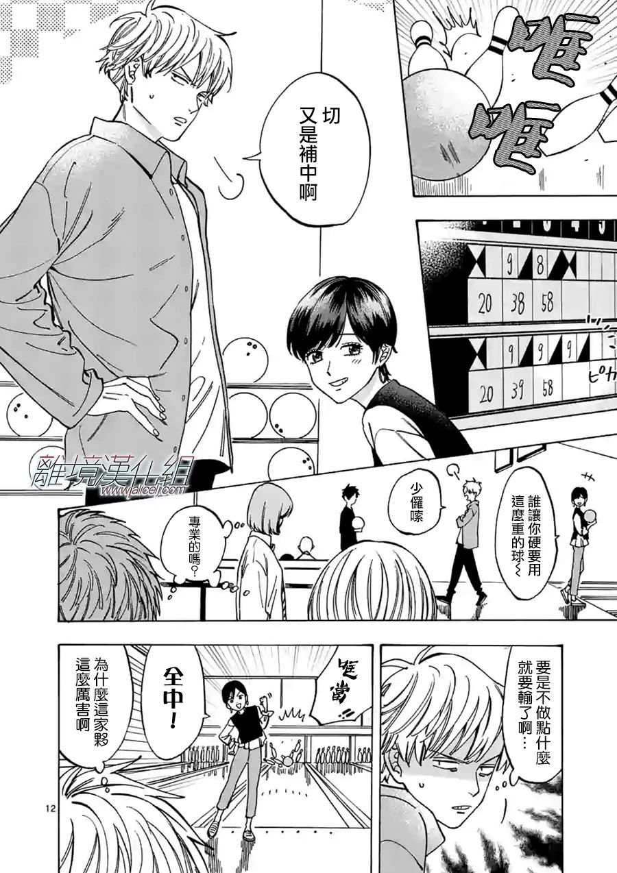 第71话 败因