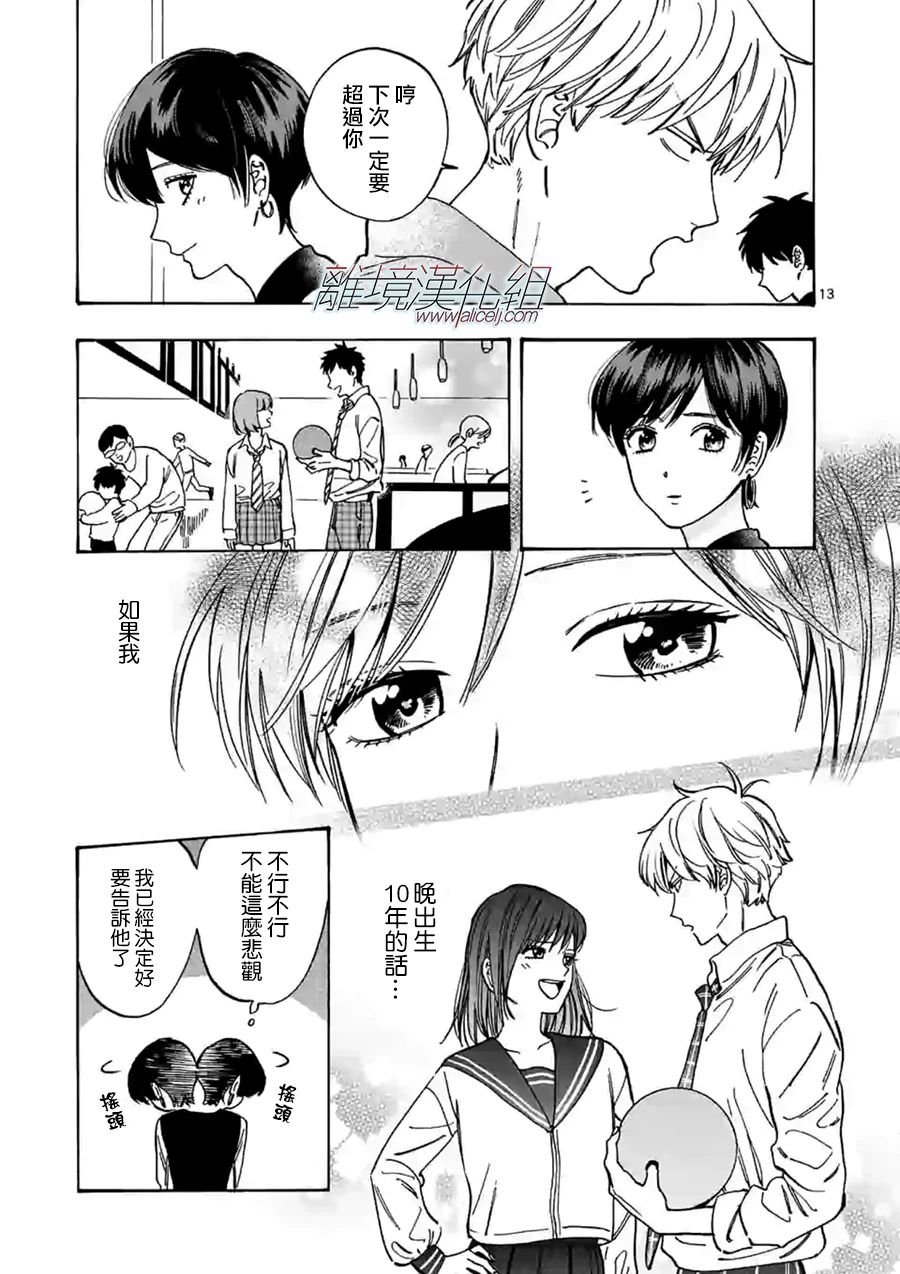 第71话 败因