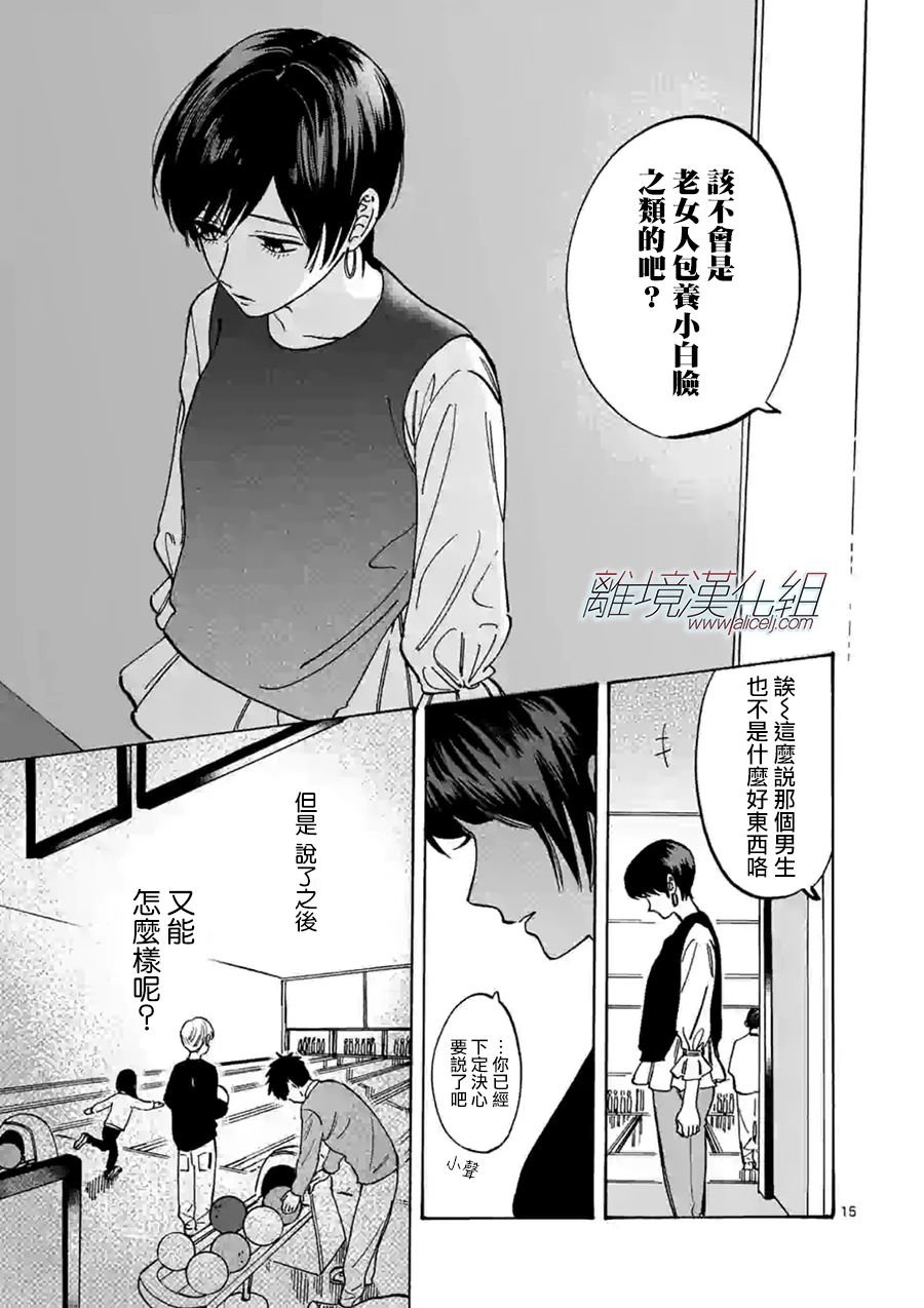 第71话 败因