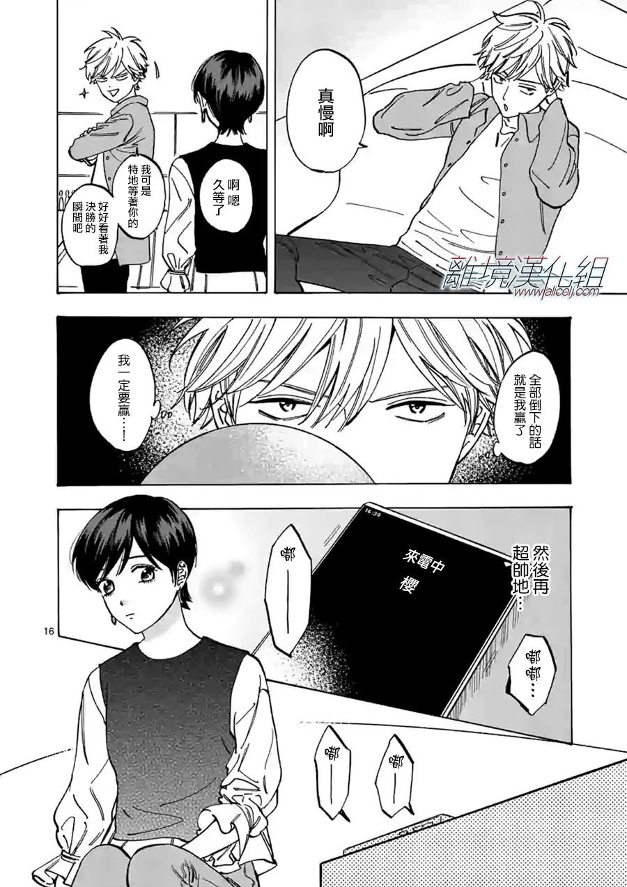 第71话 败因