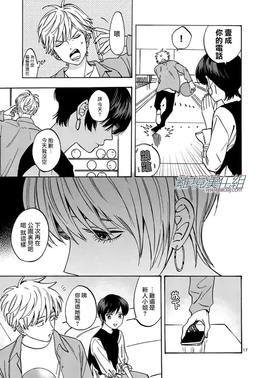 第71话 败因