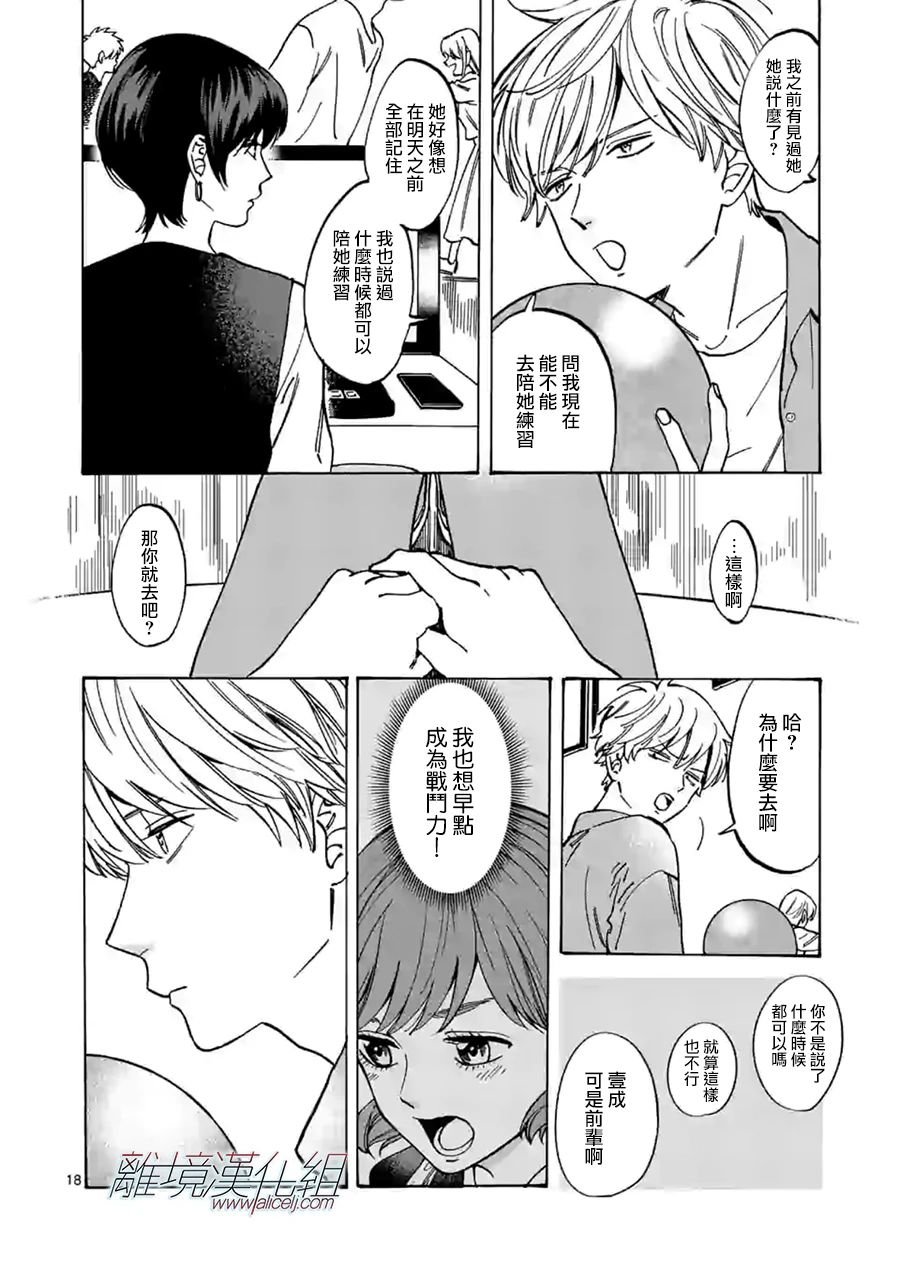 第71话 败因