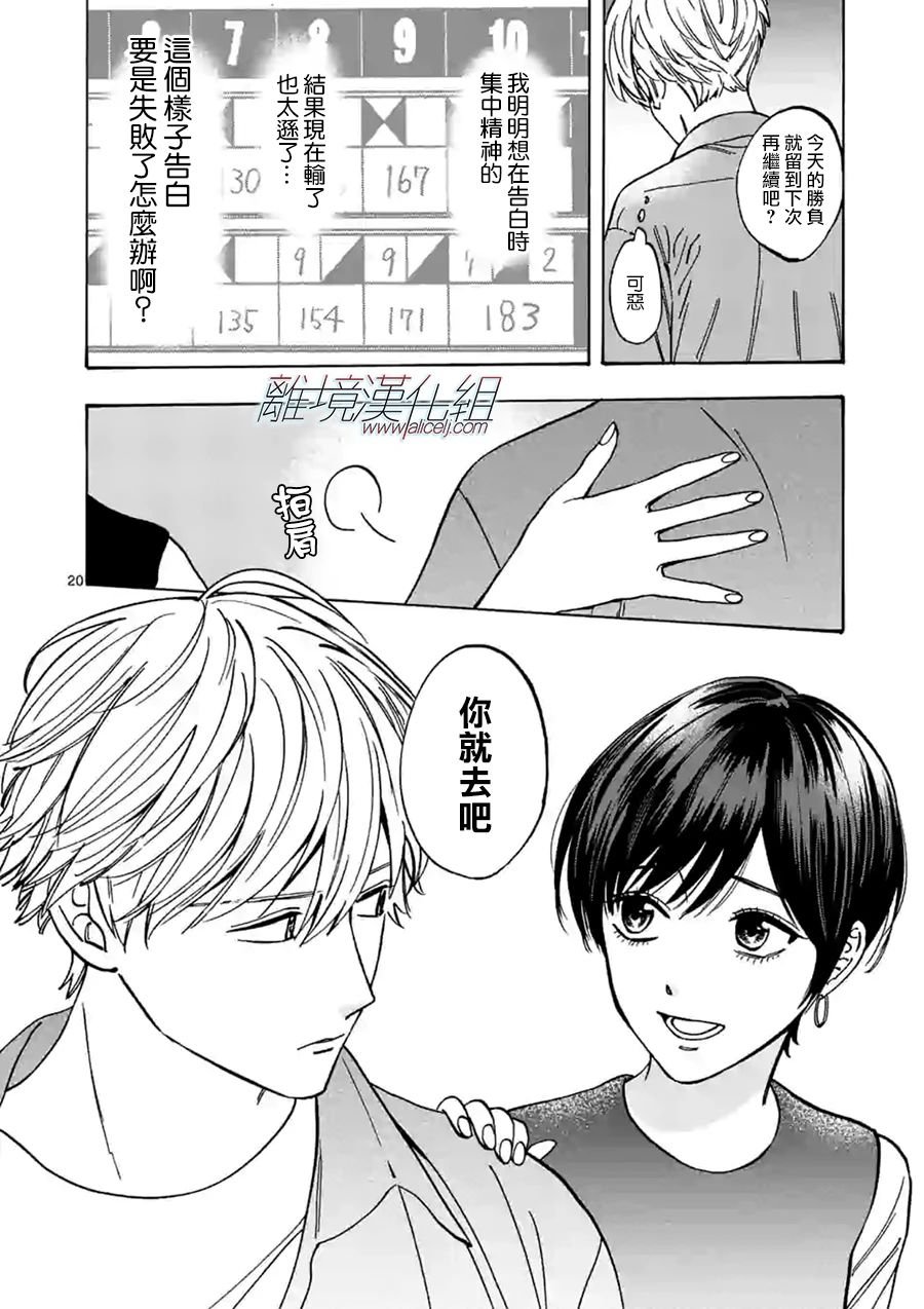 第71话 败因
